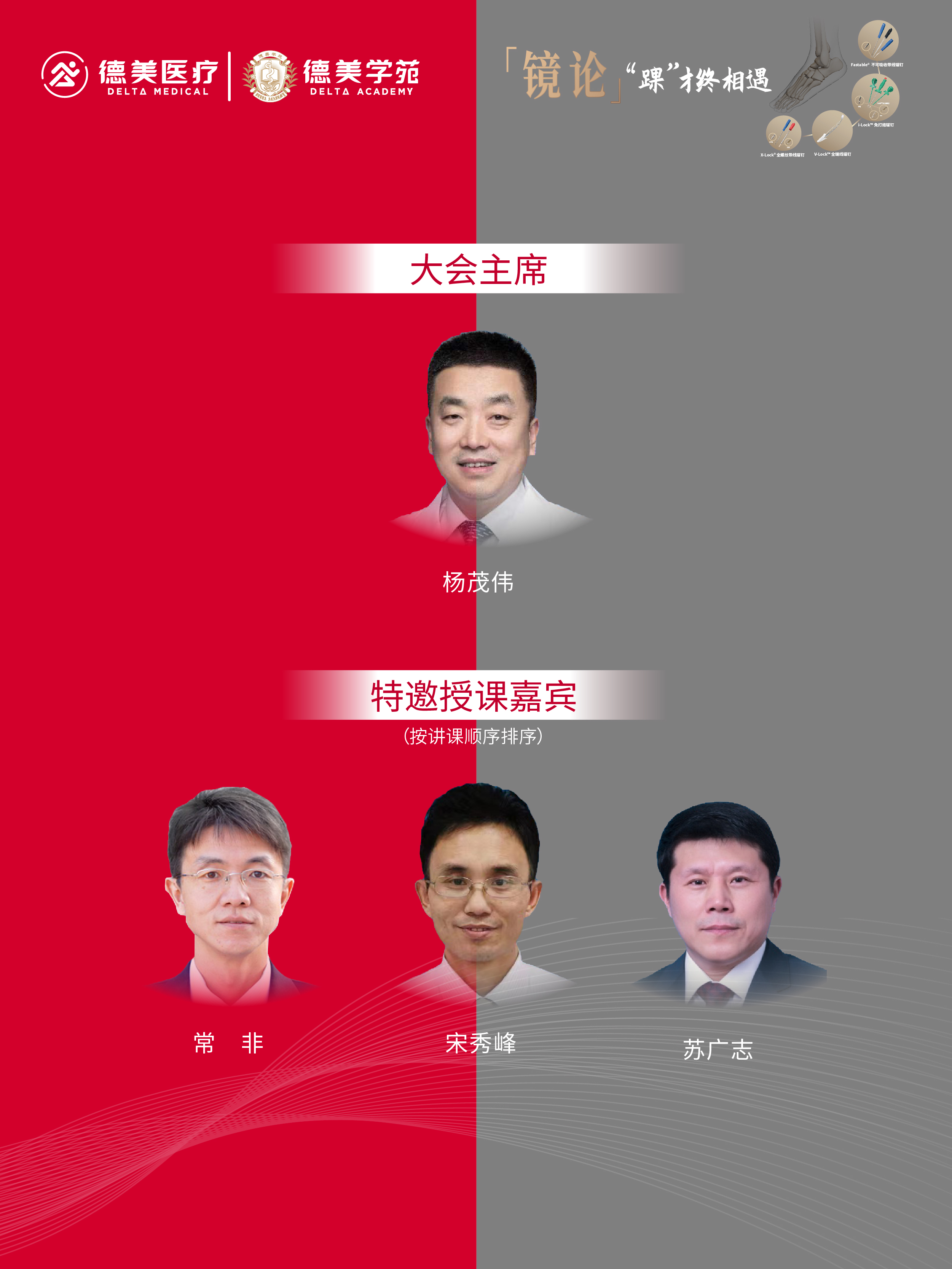 杨茂伟 常非 宋秀峰 苏广志