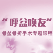 南医三院