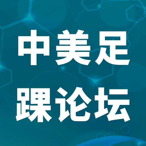 中美足踝专家