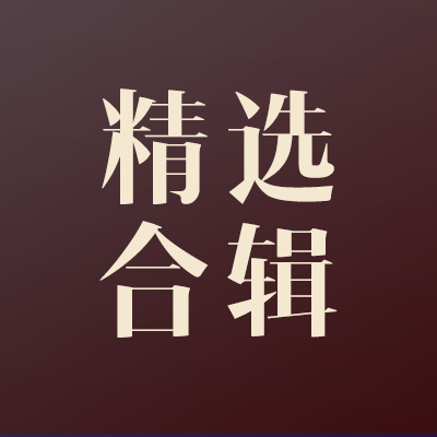高血压