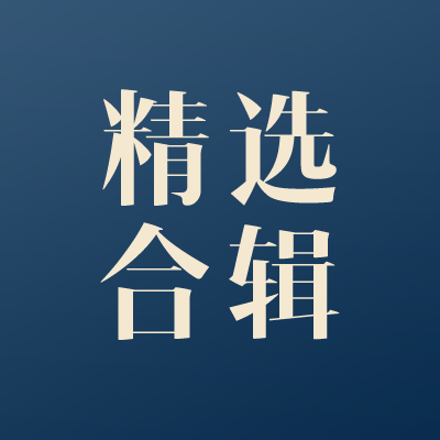关节骨科
