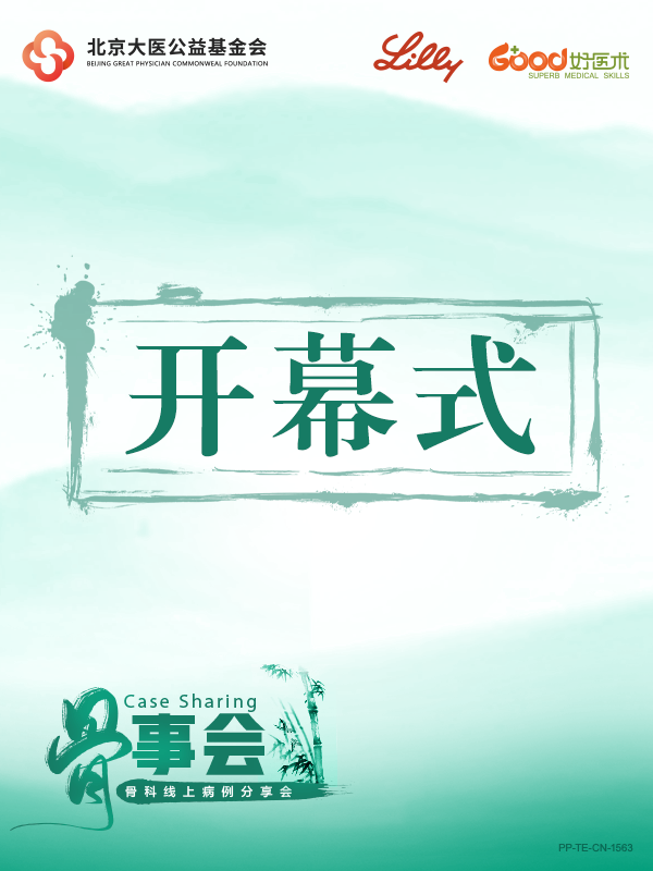 翁习生 章振林 高延征 李梅 林华 刘强 苏佳灿 王蕾 常晓 岳华 张嘉 张忠民 王洪立 史家玮