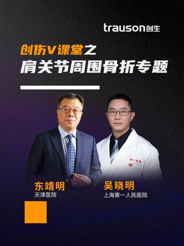 东靖明、吴晓明