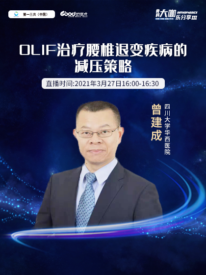 曾建成