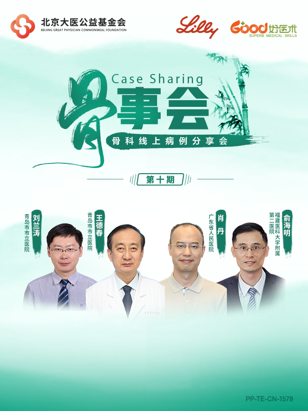 王德春、肖丹、刘兰涛、俞海明