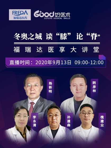 杨新明、阴彦林、李永清、孙建森、槐建业