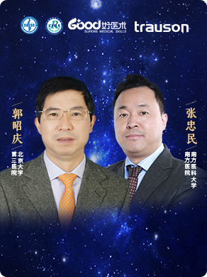 郭昭庆、张忠民
