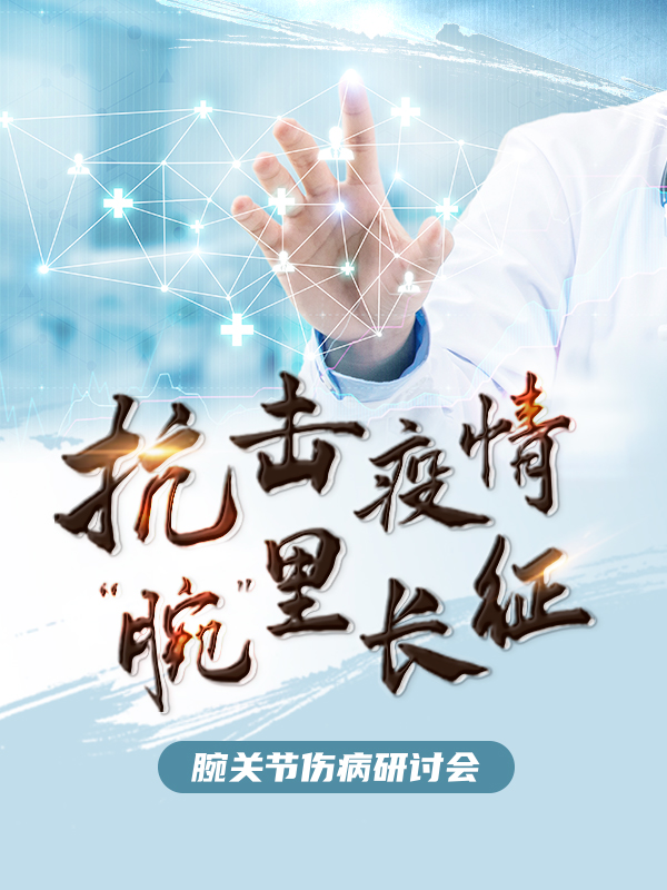 卢旭华,刘岩,欧阳跃平,王栋樑,张磊,赵良瑜,陈汇浩,刘福存,朱磊,沈笛