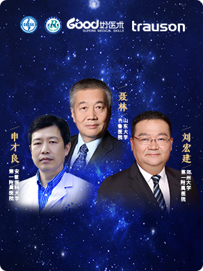 刘宏建、申才、聂林
