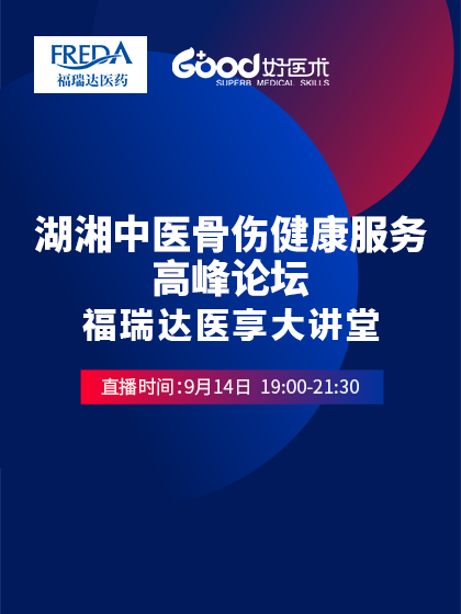 孙绍裘、江涛、段建辉、孙炜