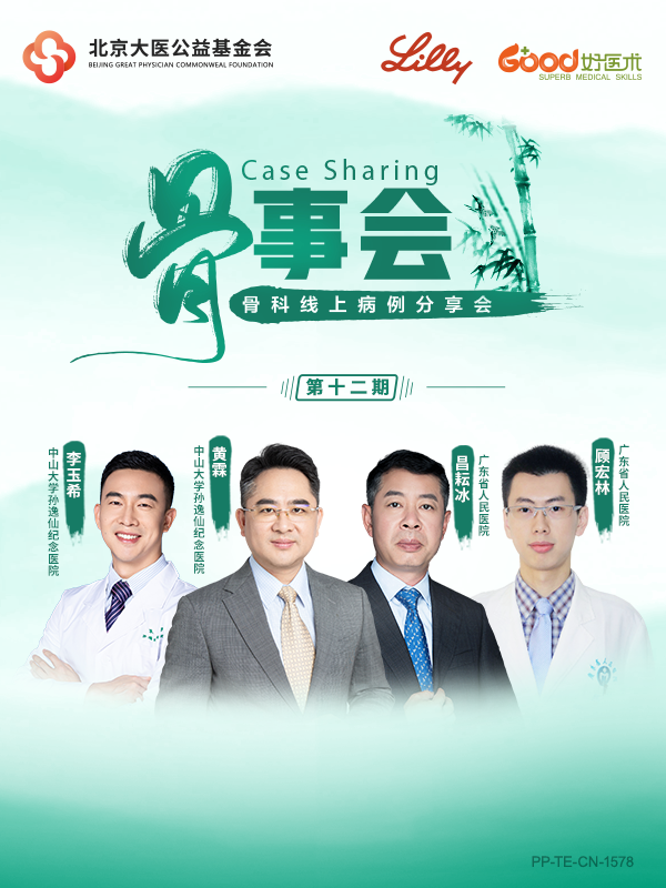 昌耘冰、黄霖、顾宏林、李玉希