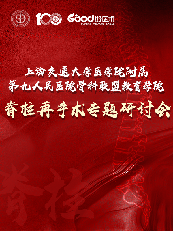 专家团队
