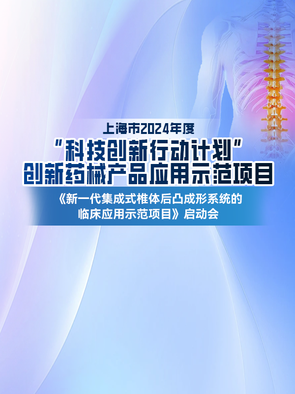 主办：上海交通大学医学院附属新华医院