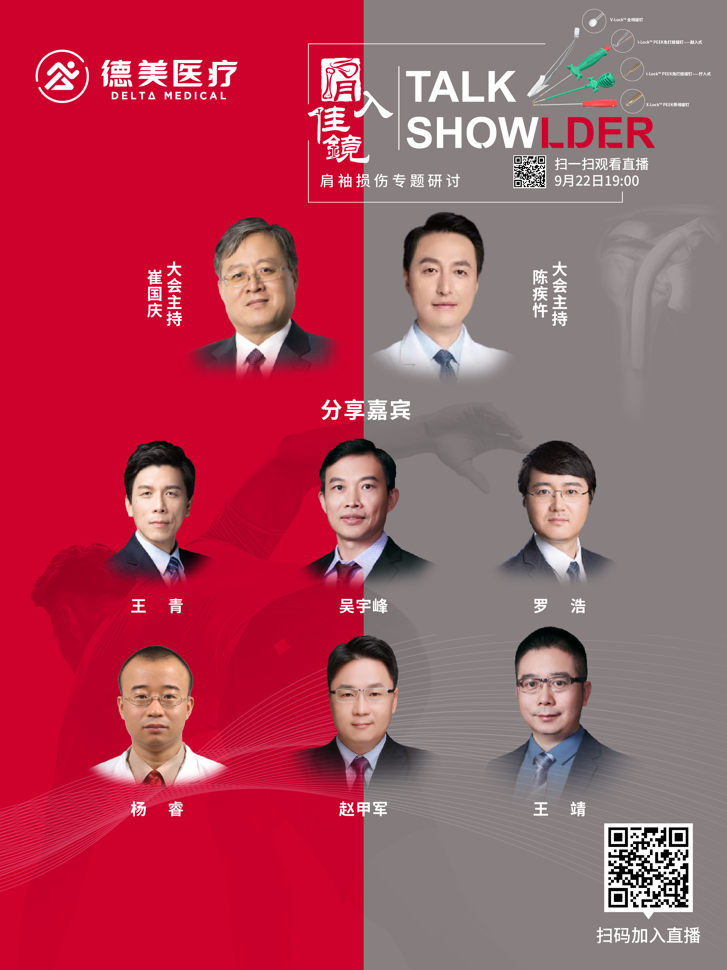 崔国庆 陈疾忤 王青 吴宇峰 罗浩 杨睿 赵甲军 王靖