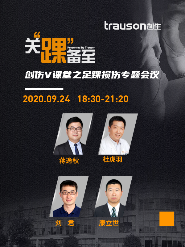 杜虎羽、蒋逸秋、刘君、康立世