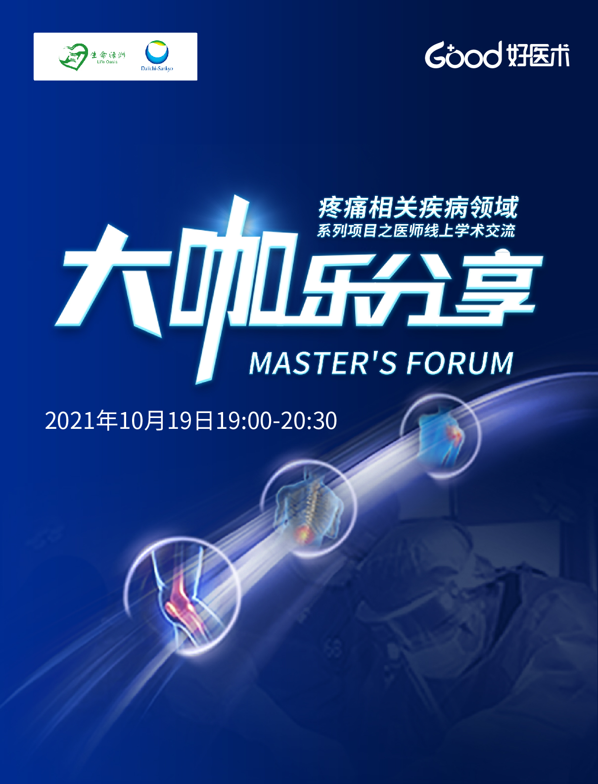 董健、刘新宇、马学晓、林勇