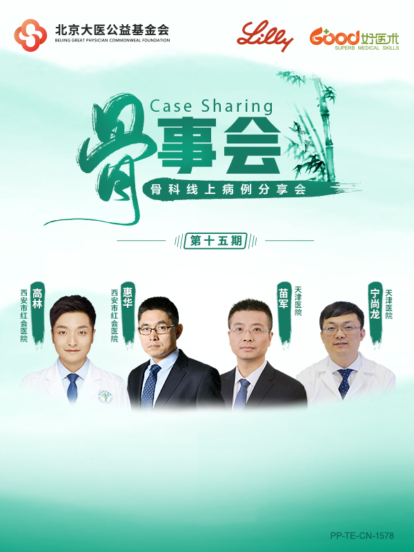 惠华、高林、宁尚龙、苗军