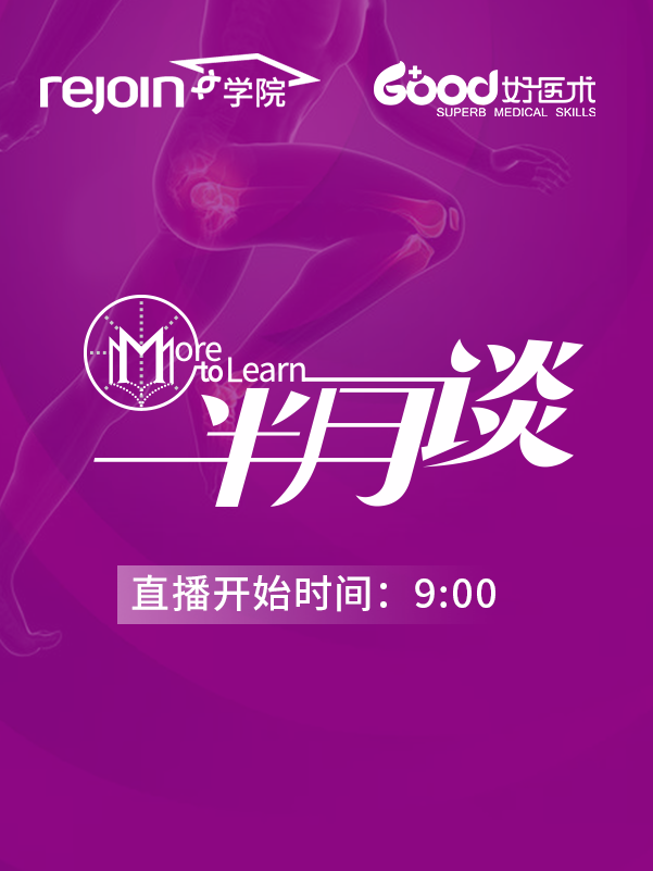 More to Learn-半月谈