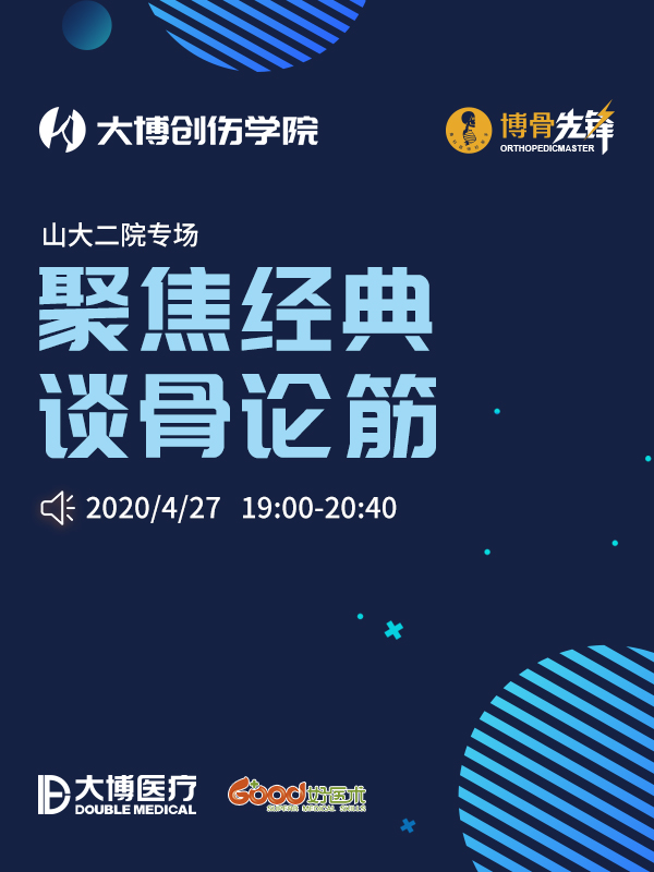 大博医疗