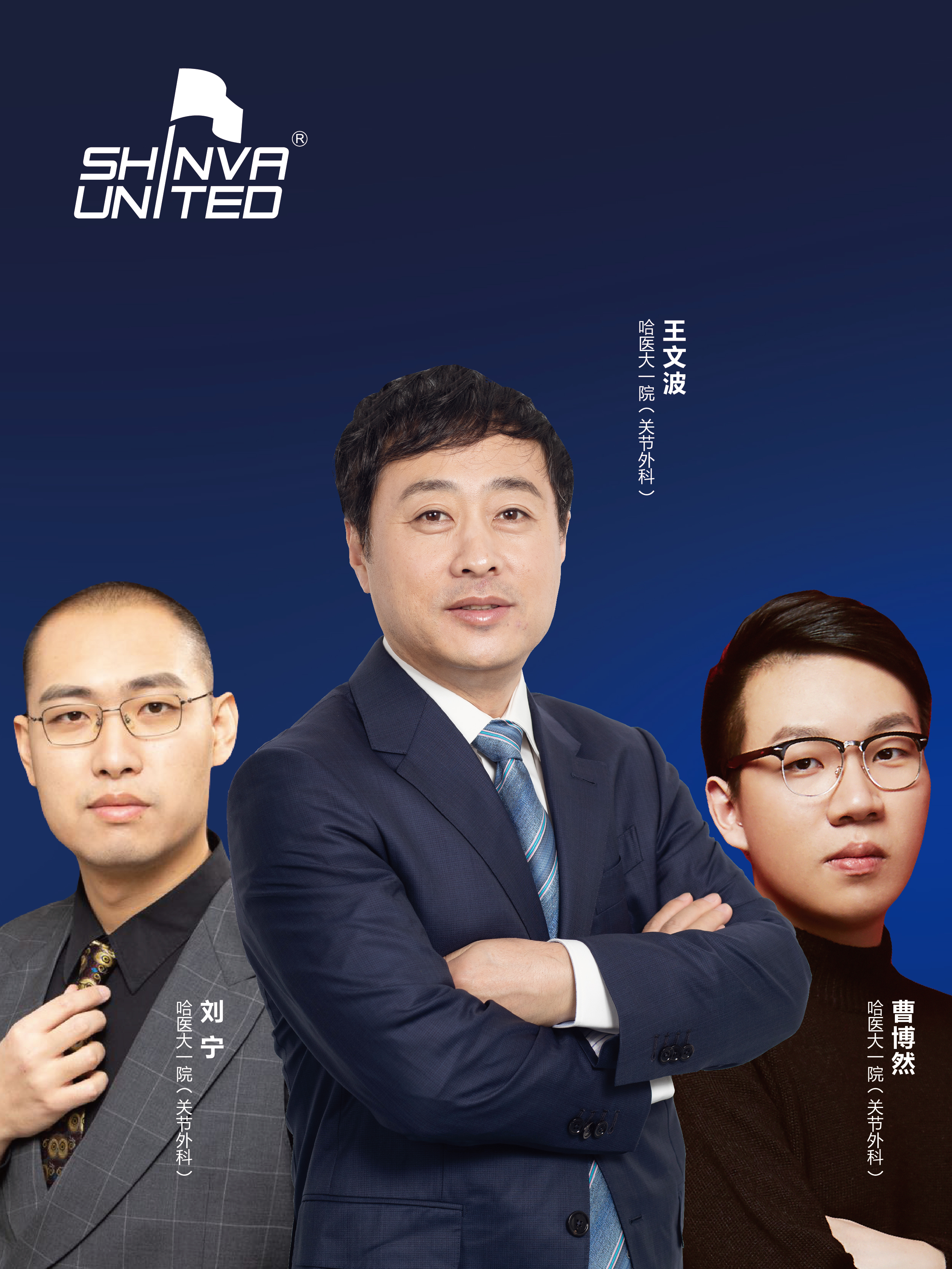 王文波 刘宁 曹博然 