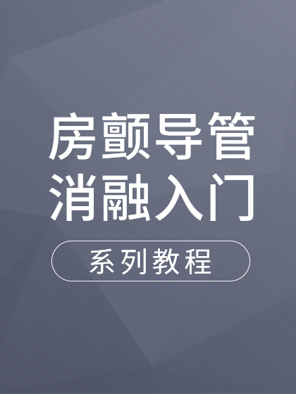 李毅刚 王群山 孙健 张澎湃 李威 郁怡