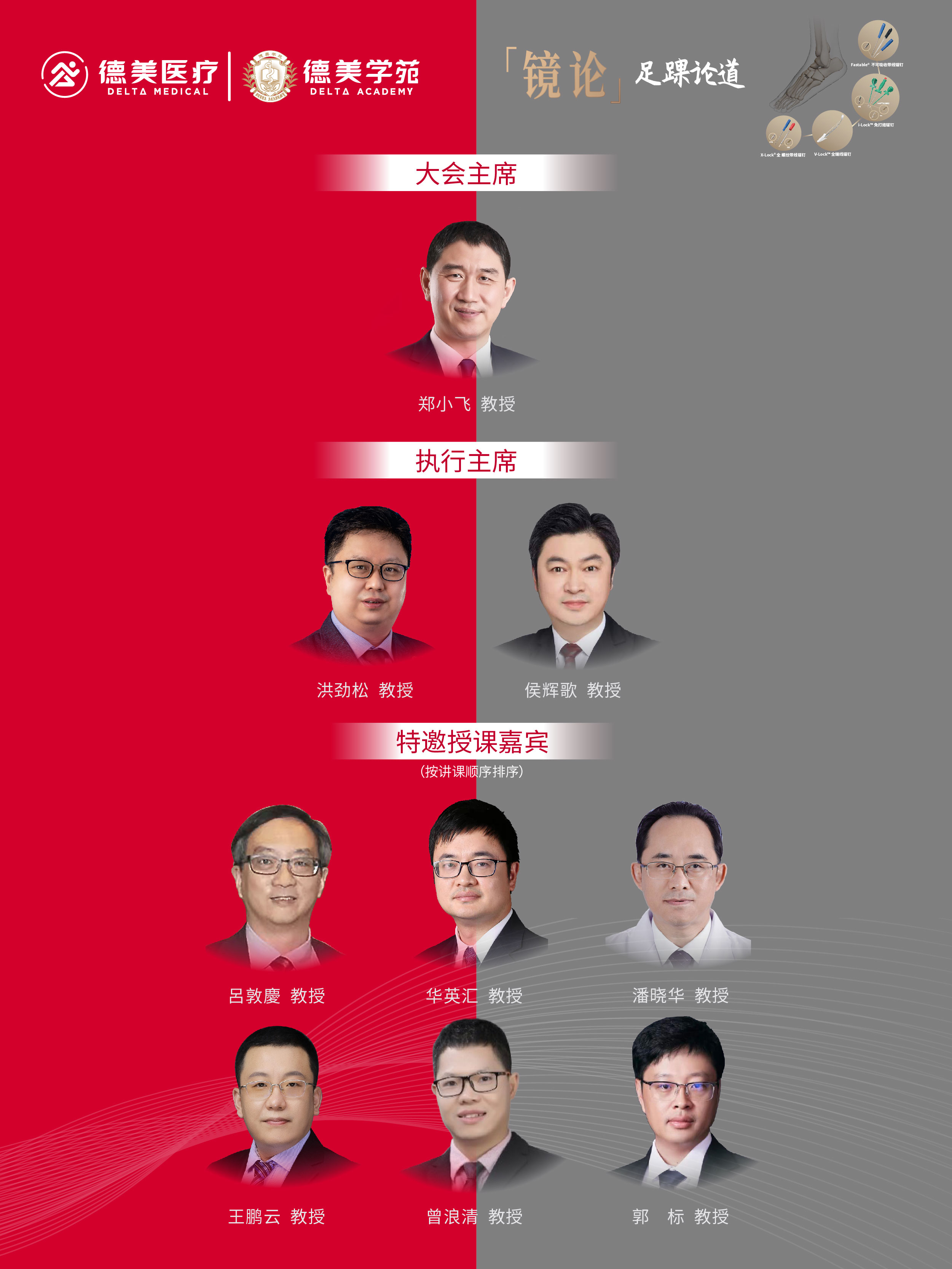 郑小飞 洪劲松 侯辉歌 吕敦庆 华英汇 潘晓华 王鹏云 曾浪清 郭标