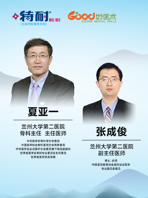 夏亚一、张成俊
