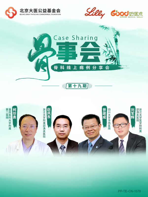 赵凤东、曾建成、柯珍勇、刘军辉