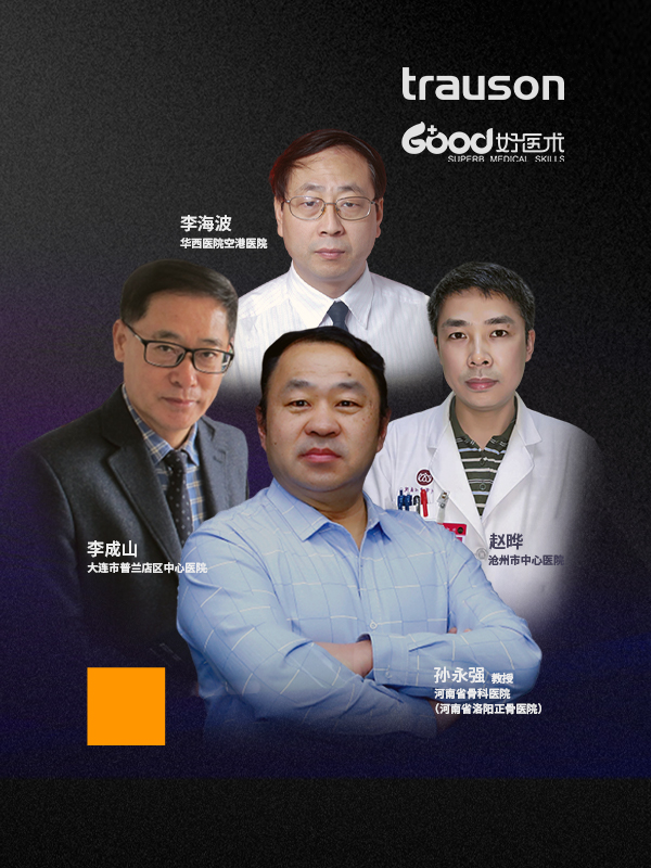 孙永强 李成山 李海波 赵晔