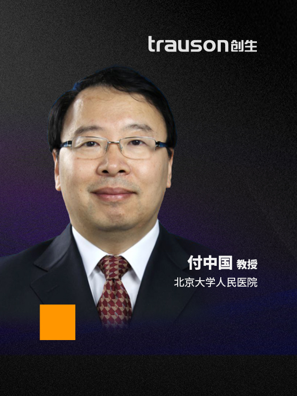付中国