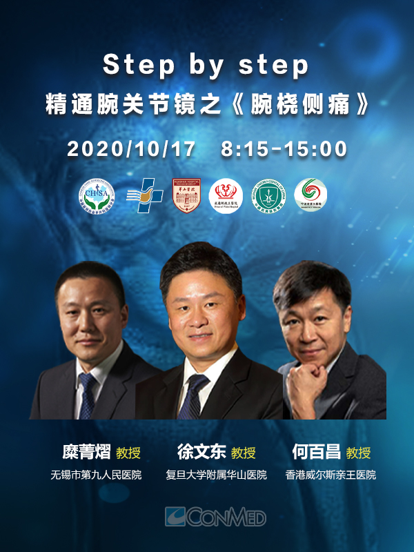 芮永军教授、徐文东教授、糜菁熠教授、何百昌教授、DR.JEFF KOO、Dr.Michael Mark、王欣教授、陈振兵教授、沈云东教授、姚群教授、钱俊教授、赵刚教授