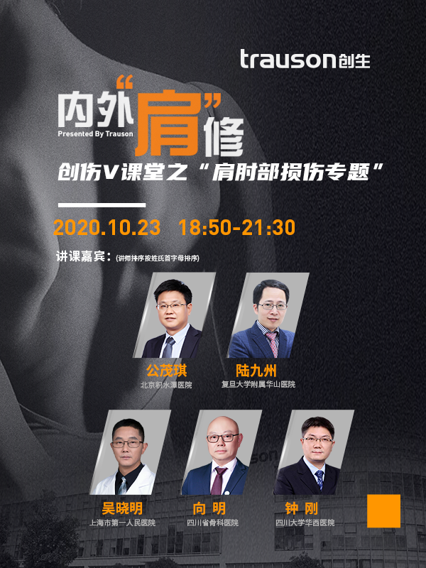 吴晓明、公茂琪、陆九州、向明、钟刚