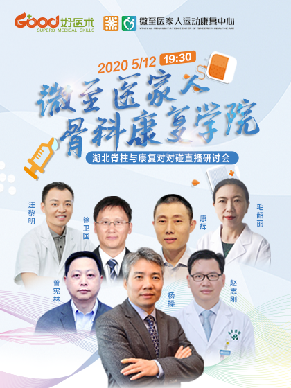 杨操、 曾宪林、 赵志刚、汪黎明、徐卫国、康辉、毛韶丽