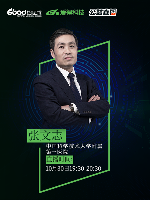 张文志