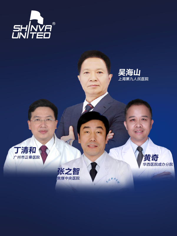 吴海山、丁清和、张之智、黄奇