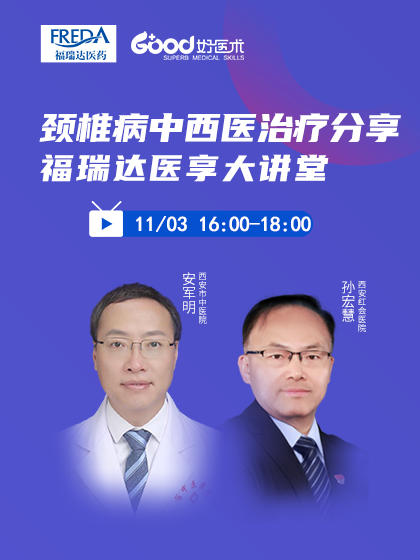 孙宏慧、安军明 