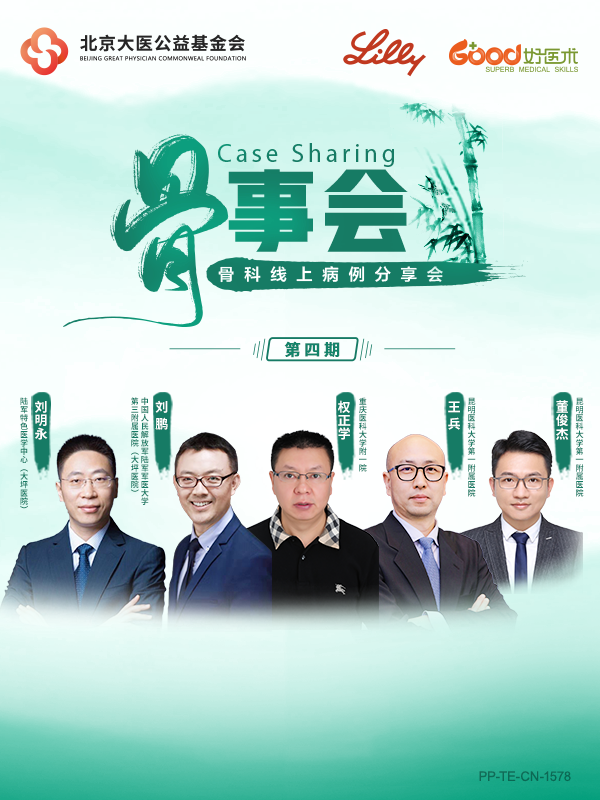 权正学、刘明永、刘鹏、王兵、董俊杰
