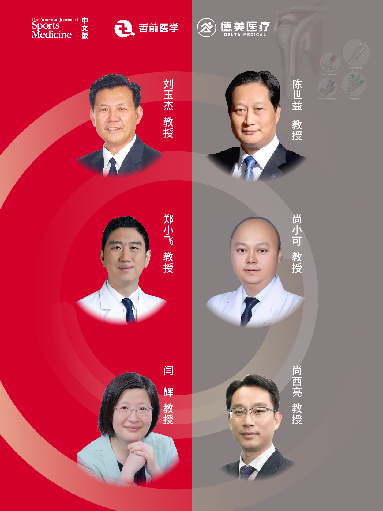 刘玉杰,陈世益,郑小飞,尚小可,闫辉,尚西亮
