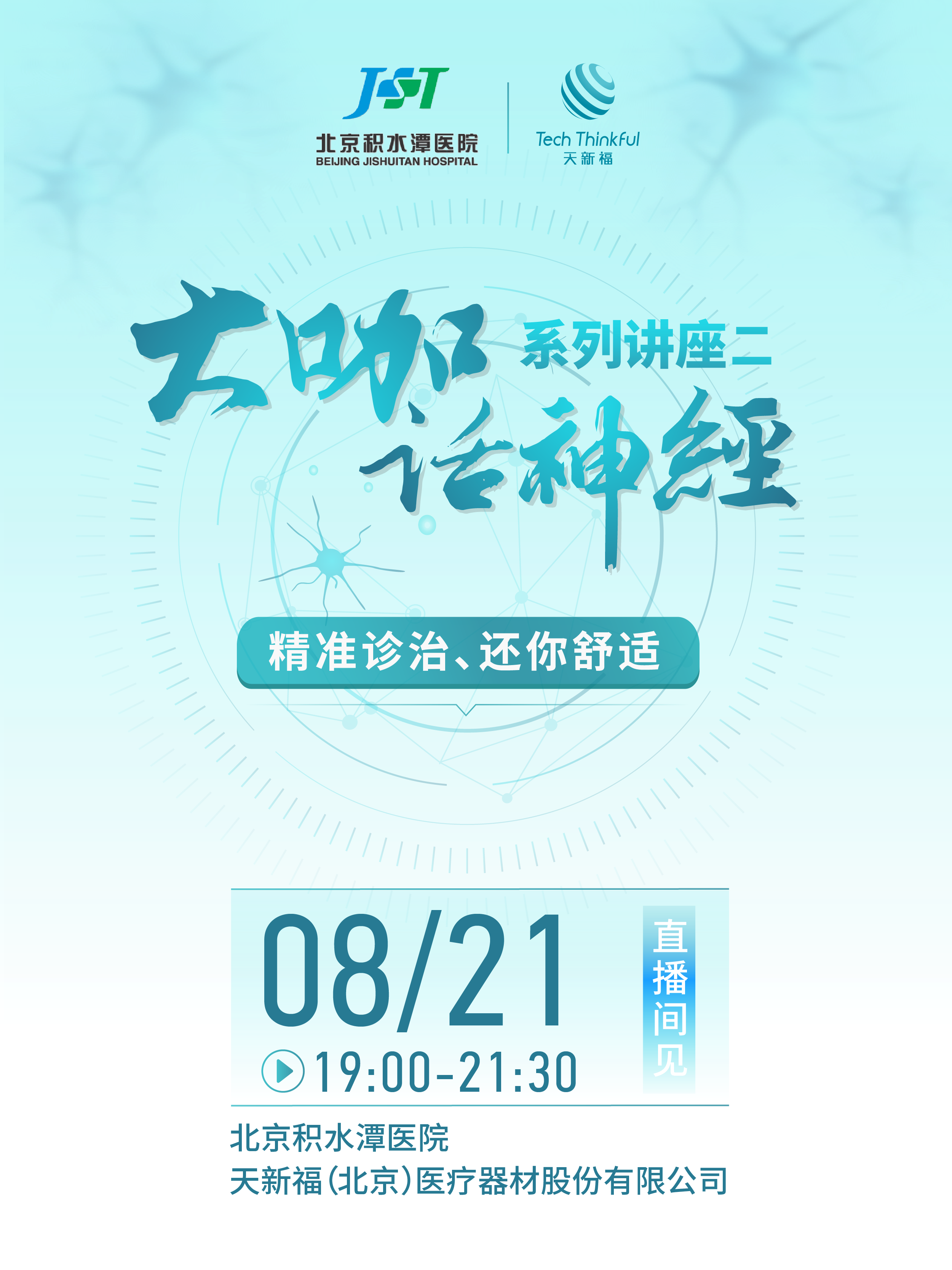 薛云皓 郭稳 诸寅 朱磊 李文军 武竞衡 薛云皓 王树锋