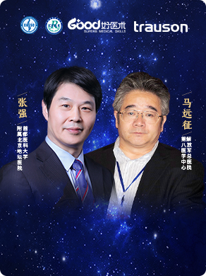 张强、马远征