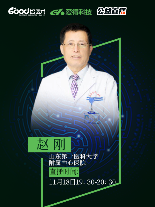 赵刚