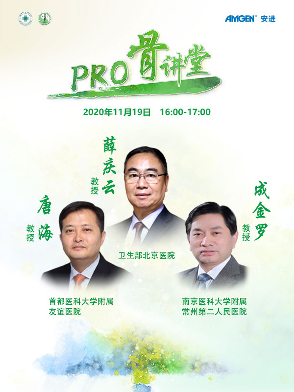 薛庆云、唐海、成金罗