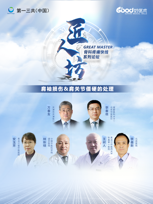 万春友、林新晓、安玉芳、李春根、王树人、李基新