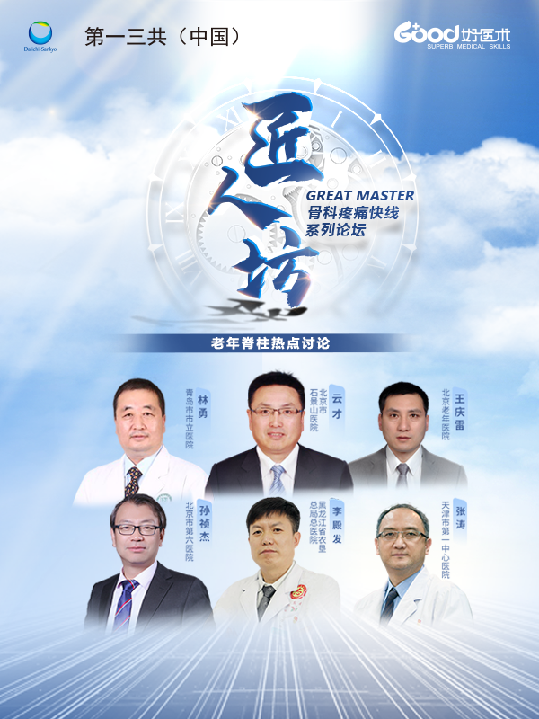 云才、林勇、王庆雷、孙祯杰、李殿发、张涛