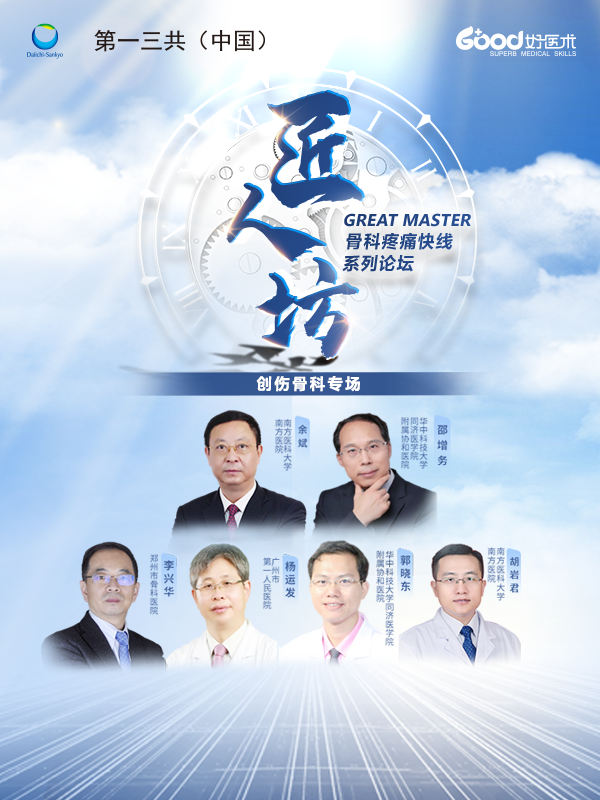 余斌、邵增务、李兴华、杨运发、郭晓东、胡岩君