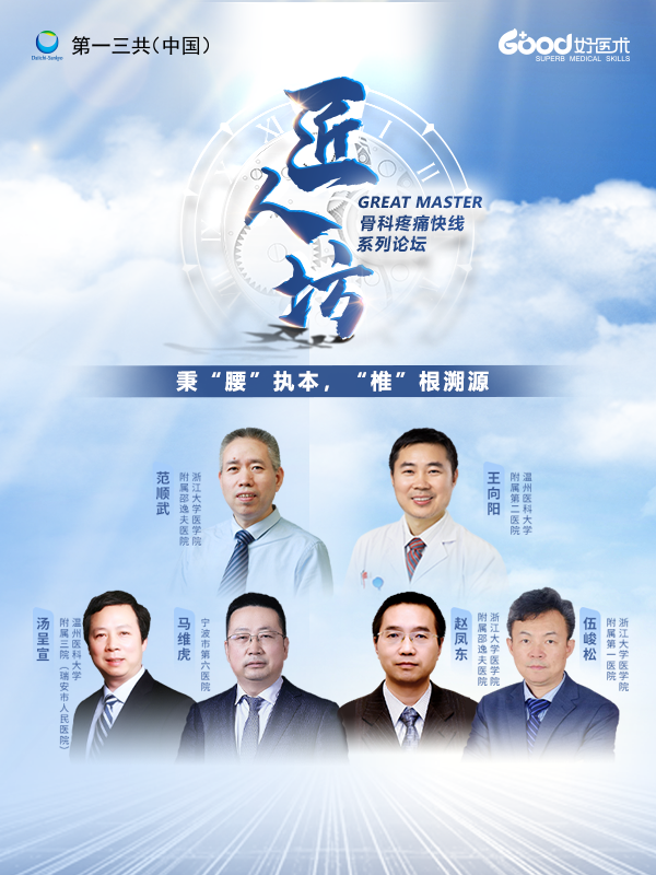 范顺武、王向阳、赵凤东 汤呈宣、马维虎、伍峻松