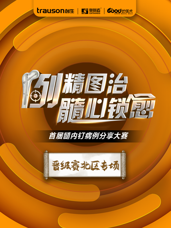 专家：王秋根、孙大辉、吕刚、吴克俭 选手：曹丽东、何文山、蒋栋、李松、李中华、廖直斌、刘政、马晓伟、邵红伟、王建、周跃鹏