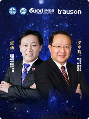 罗卓荆 海涌
