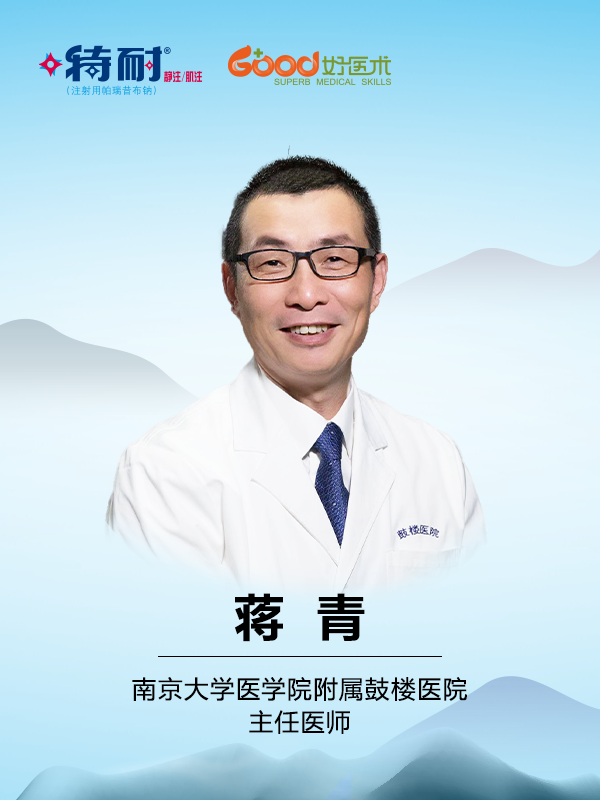 蒋青