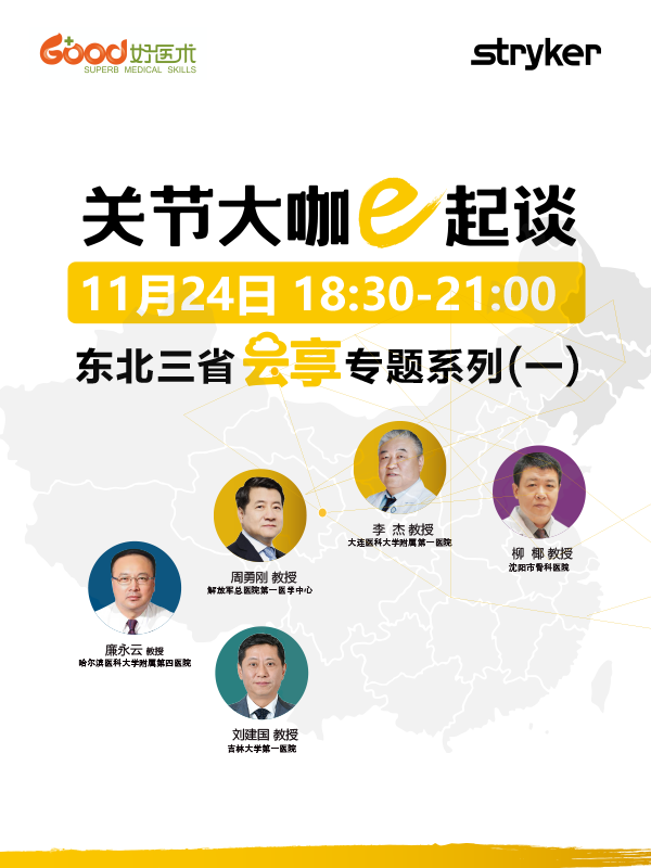 李杰教授、周勇刚教授、刘建国教授、柳椰教授、廉永云教授